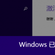 八仙过海天齐网每日必中两胆更新2024111期杀码